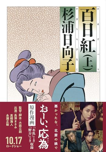Amazon.co.jp: 杉浦 日向子: 本、バイオグラフィー、最新アップデート